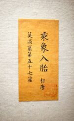 MANOMADE Chengxiang Rutai Marble & Lacquer Painting - Image 2