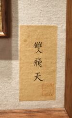 MANOMADE Double Flying Apsaras Marble & Lacquer Painting - Image 5