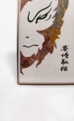 MANOMADE Wukong Marble & Lacquer Painting - Calligraphy & Quote - Image 4