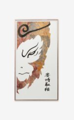 MANOMADE Wukong Marble & Lacquer Painting - Calligraphy & Quote - Image 2